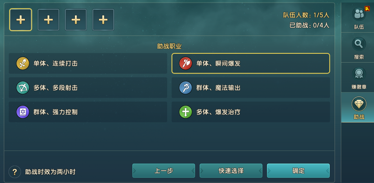 《魔力宝贝:复兴》组队PVP玩法攻略