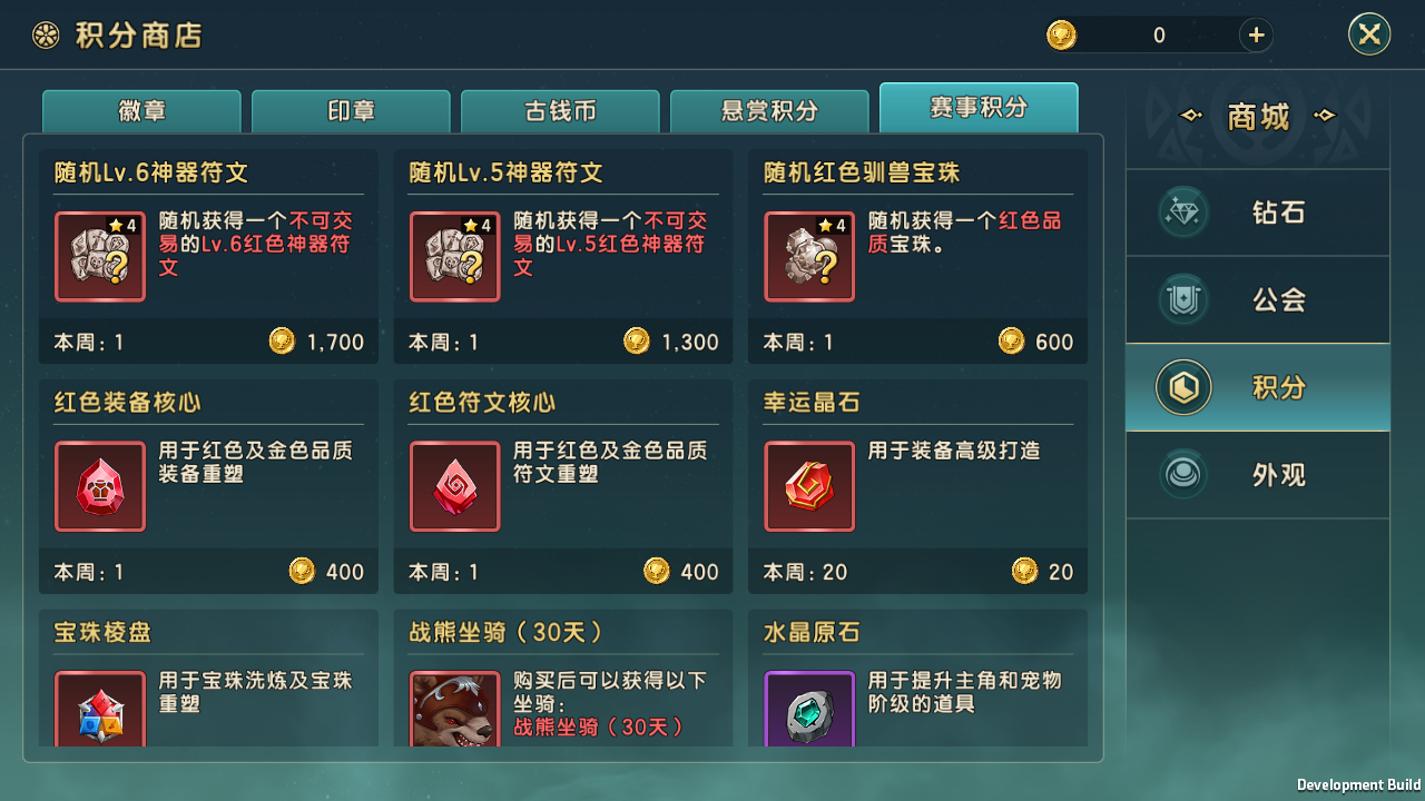 《魔力宝贝:复兴》组队PVP玩法攻略