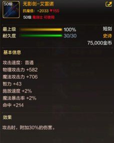 《地下城与勇士:起源》阿修罗装备搭配推荐