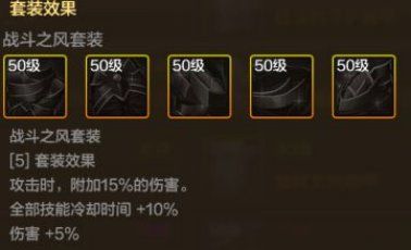 《地下城与勇士:起源》阿修罗装备搭配推荐