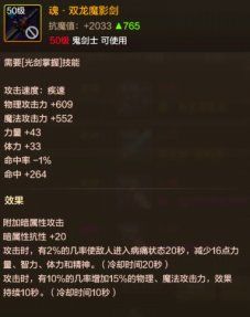 《地下城与勇士:起源》剑魂装备搭配推荐