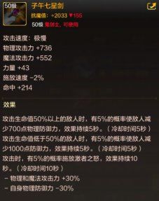 《地下城与勇士:起源》剑魂装备搭配推荐