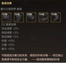 《地下城与勇士:起源》剑魂装备搭配推荐