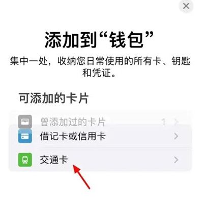 iPhone16怎么设置门禁卡?