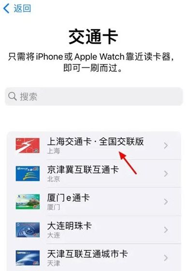 iPhone16怎么设置门禁卡?
