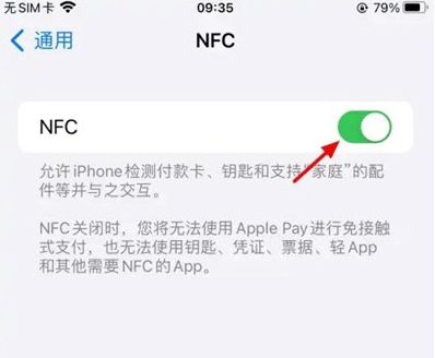 iPhone16怎么设置门禁卡?