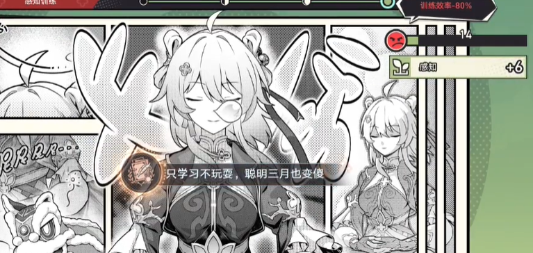 《崩坏:星穹铁道》只学习不玩耍聪明三月也变傻成就达成攻略