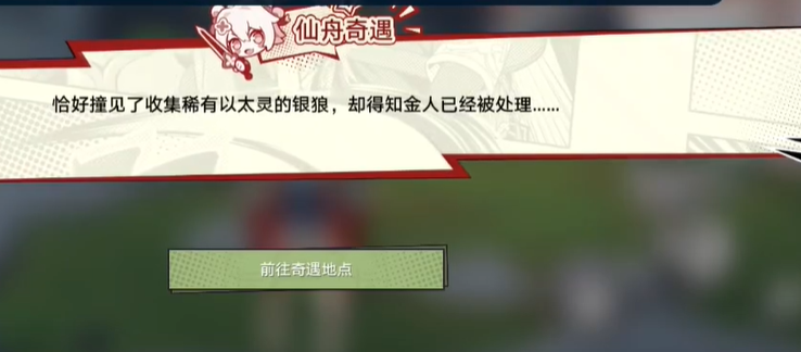 《崩坏:星穹铁道》只学习不玩耍聪明三月也变傻成就达成攻略