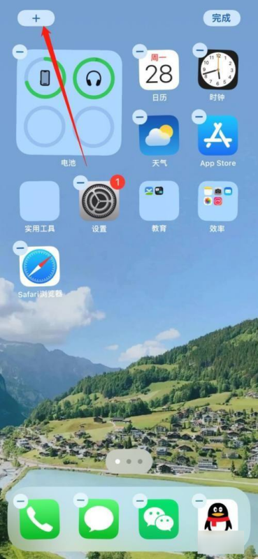 iPhone16怎么设置桌面天气?