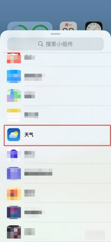 iPhone16怎么设置桌面天气?