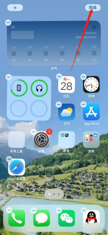 iPhone16怎么设置桌面天气?