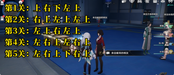 《崩坏:星穹铁道》2.5曜青棋友通关攻略