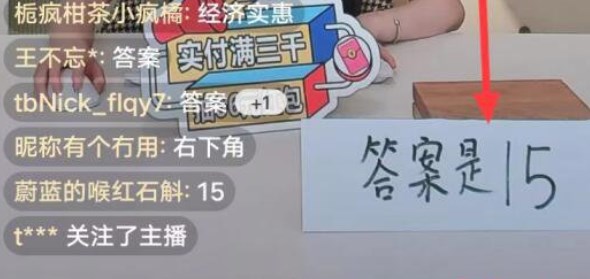 淘宝每日一猜6.12答案是什么  淘宝大赢家6月12日今天答案[多图]图片1