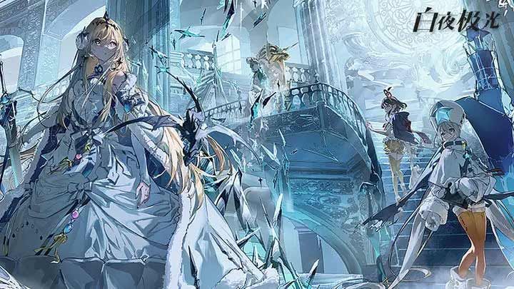 白夜极光兑换码2023大全  最新未过期礼包CDKEY分享[多图]图片1
