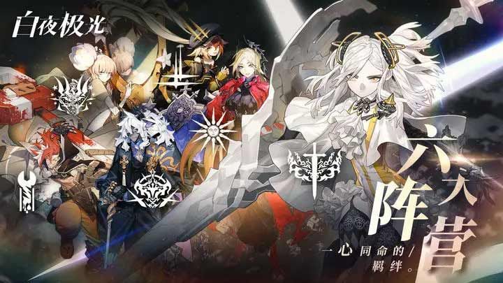 白夜极光兑换码2023大全  最新未过期礼包CDKEY分享[多图]图片2