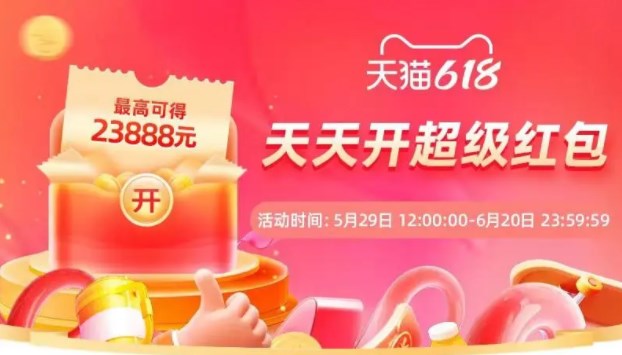 淘宝每日一猜答案6.13  天猫618淘宝大赢家6月13日答案[多图]图片1