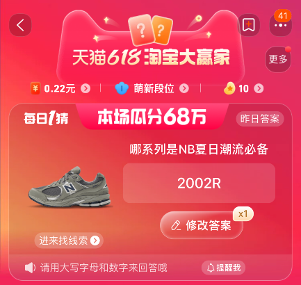 哪系列是NB夏日潮流必备  淘宝6.13每日一猜答案[多图]图片1