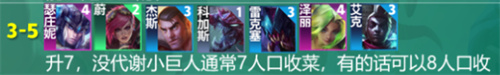 云顶之弈s9皮尔特沃夫阵容推荐  s9皮尔特沃夫阵容出装/羁绊运营攻略[多图]图片6
