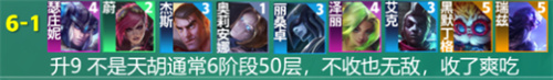 云顶之弈s9皮尔特沃夫阵容推荐  s9皮尔特沃夫阵容出装/羁绊运营攻略[多图]图片8