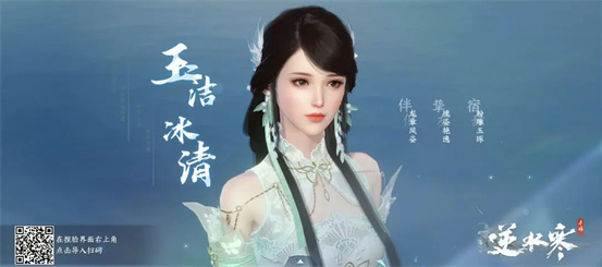 逆水寒手游捏脸数据二维码最新   好看的男生女生捏脸二维码图大全[多图]图片17