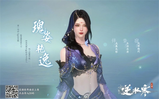 逆水寒手游捏脸数据二维码最新   好看的男生女生捏脸二维码图大全[多图]图片16