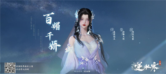 逆水寒手游捏脸数据二维码最新   好看的男生女生捏脸二维码图大全[多图]图片22