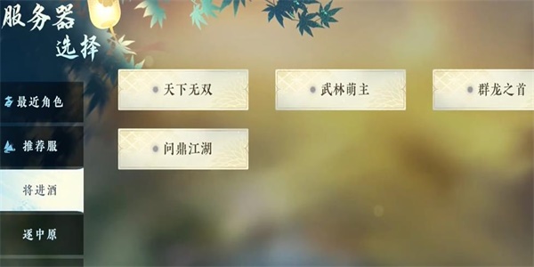 逆水寒手游官服和渠道服互通吗  官服和渠道服互通介绍[多图]图片2