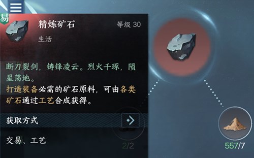 逆水寒手游身份选择哪个  2023最强身份选择攻略[多图]图片1