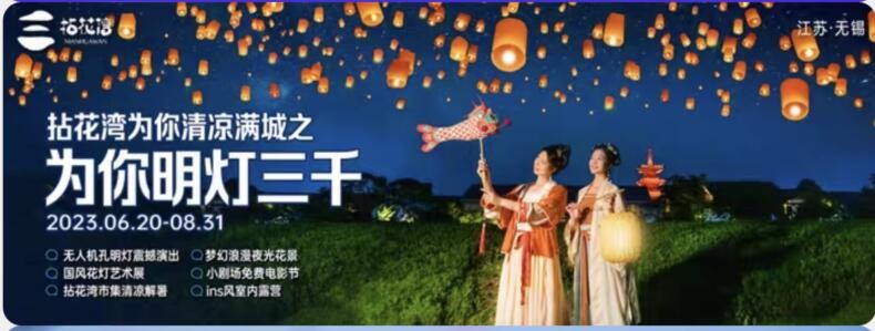 淘宝拈花湾暑期最出彩的演绎是什么  6月30日每日一猜拈花湾暑期最出彩的演绎答案[多图]图片2