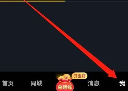 抖音极速版怎么修改抖音号？抖音极速版修改抖音号的方法[多图]图片2