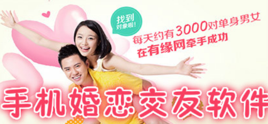 婚恋社交软件合集