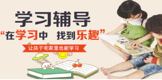 好用的中小学辅导软件