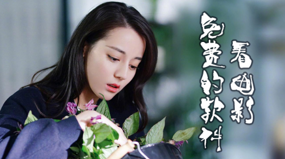 看电影免费的软件大全