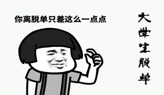 大学生脱单软件大全下载