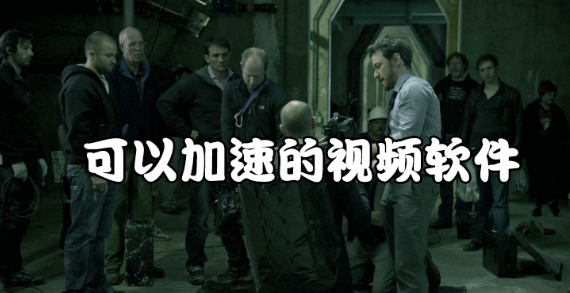 可以加速的视频软件下载