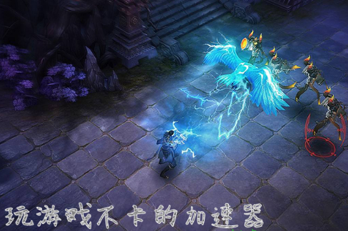 玩游戏不卡的加速器下载