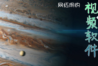 网红用的视频软件下载
