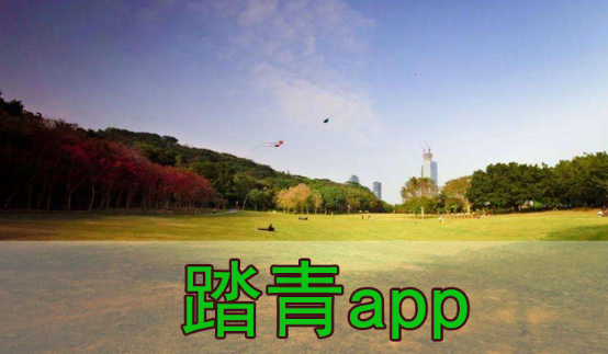 春季踏青app下载