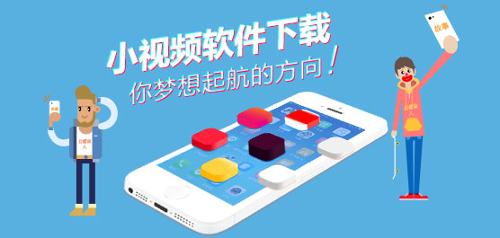 小视频制作软件下载盘点