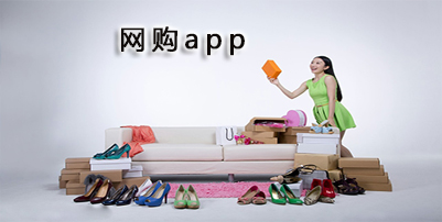 网购app哪个实惠