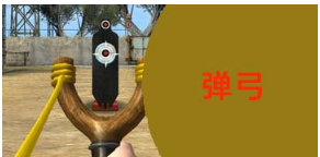 弹弓手游大全