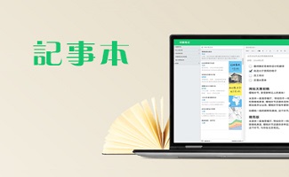 2020实用记事本软件下载