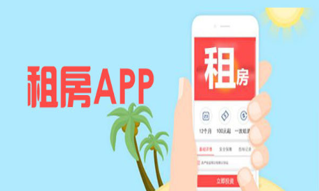靠谱的租房软件合集