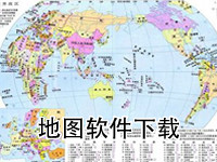 手机定位地图软件合集
