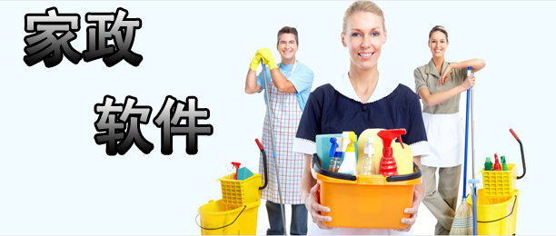 靠谱的家政服务软件合集