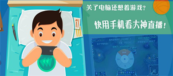 手机游戏直播平台下载