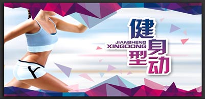 实用的运动健身软件推荐