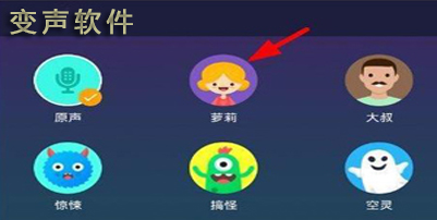手机变声软件哪个好