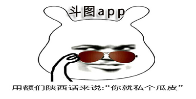 斗图神器下载