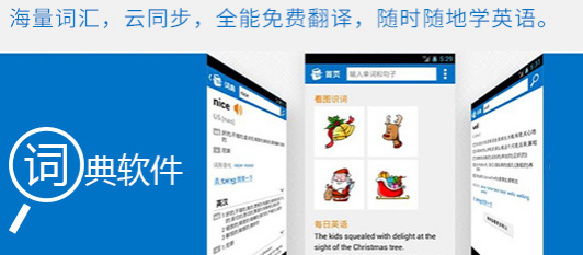 辞典软件合集